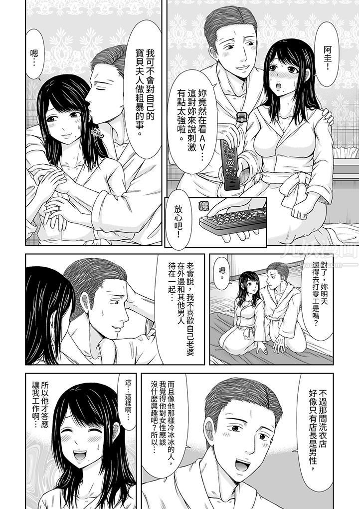 通话中，被XL巨根从背后不断抽插~传统人妻的淫乱SEX第1話 第3頁