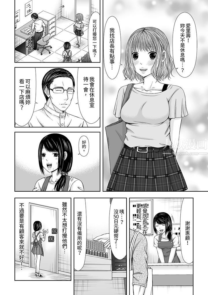 通话中，被XL巨根从背后不断抽插~传统人妻的淫乱SEX第1話 第5頁