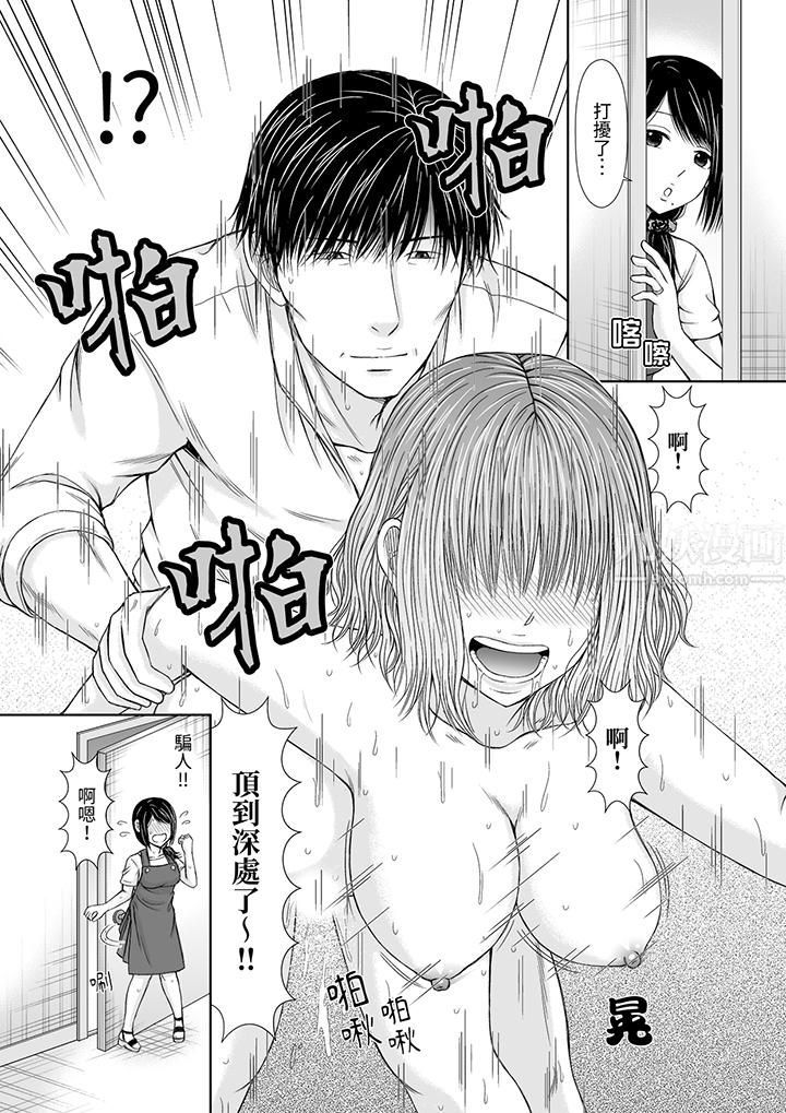 通话中，被XL巨根从背后不断抽插~传统人妻的淫乱SEX第1話 第6頁