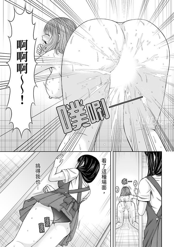 通话中，被XL巨根从背后不断抽插~传统人妻的淫乱SEX第1話 第12頁