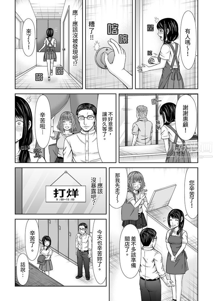 通话中，被XL巨根从背后不断抽插~传统人妻的淫乱SEX第1話 第13頁