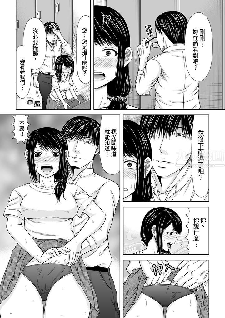 通话中，被XL巨根从背后不断抽插~传统人妻的淫乱SEX第2話 第2頁