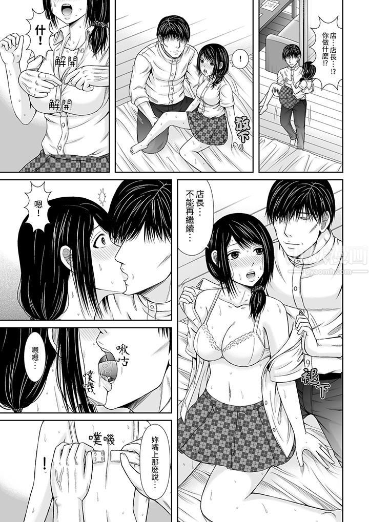 通话中，被XL巨根从背后不断抽插~传统人妻的淫乱SEX第4話 第2頁