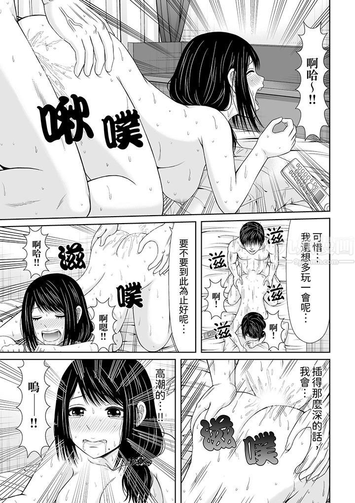 通话中，被XL巨根从背后不断抽插~传统人妻的淫乱SEX第5話 第4頁