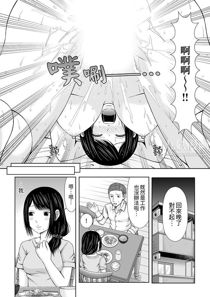 通话中，被XL巨根从背后不断抽插~传统人妻的淫乱SEX第5話 第5頁