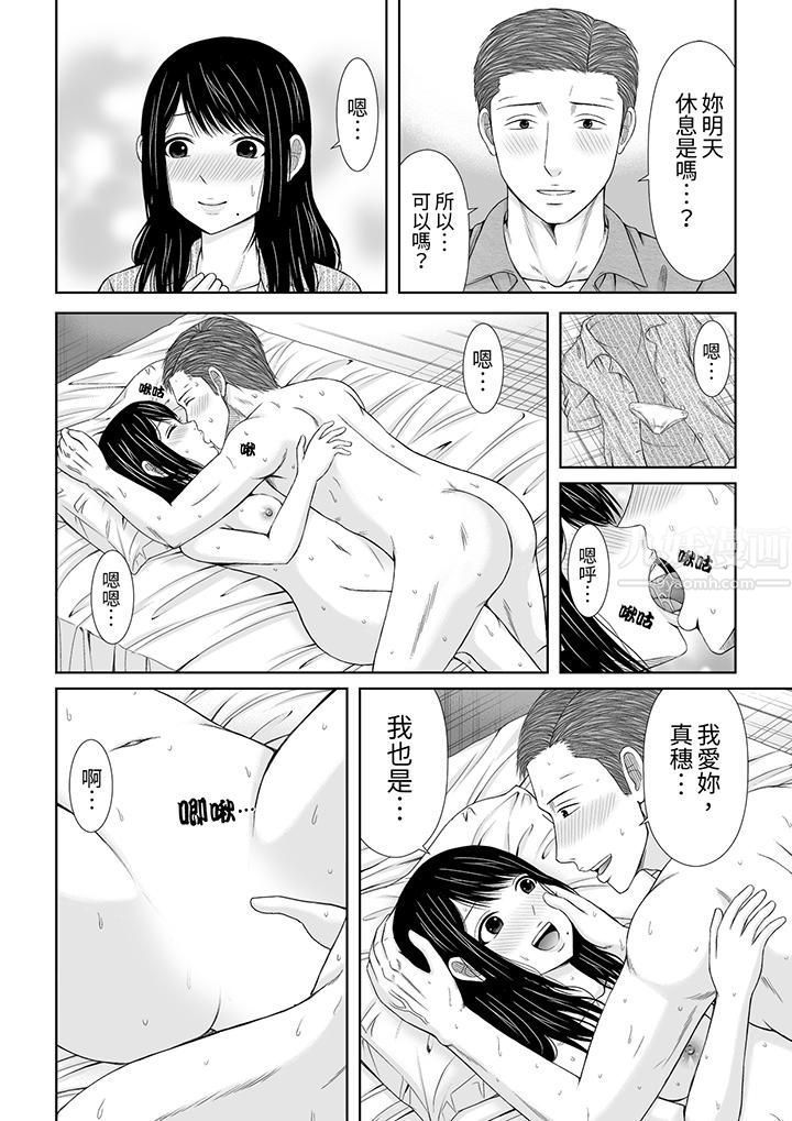 通话中，被XL巨根从背后不断抽插~传统人妻的淫乱SEX第5話 第7頁
