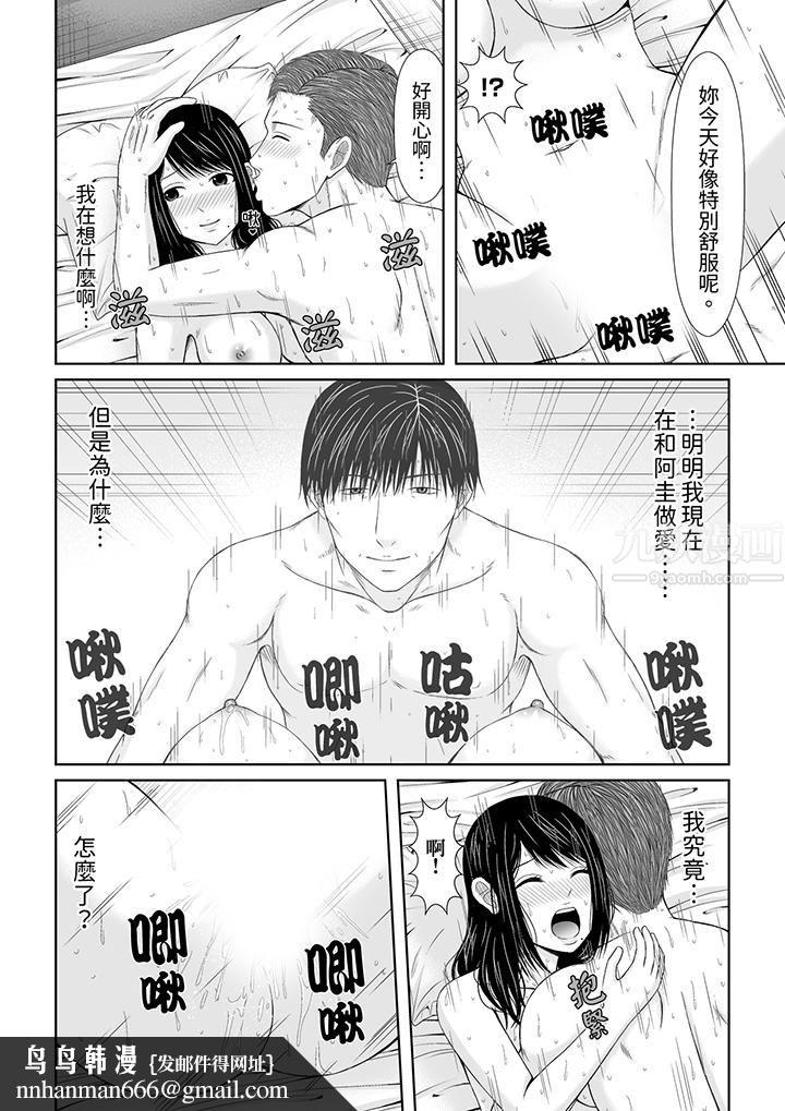 通话中，被XL巨根从背后不断抽插~传统人妻的淫乱SEX第5話 第9頁