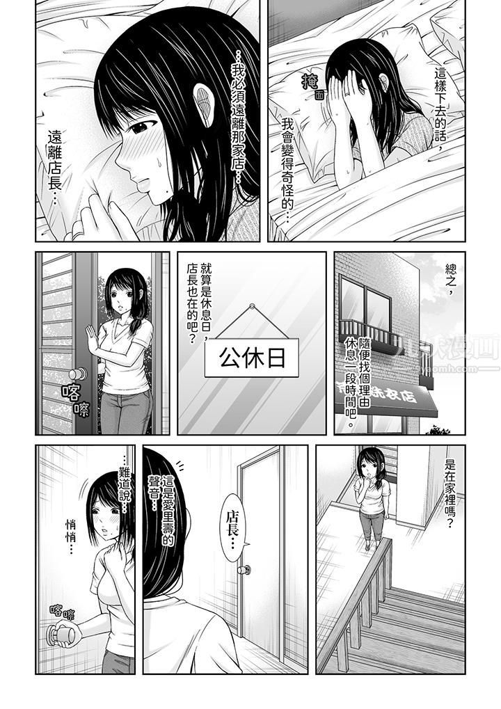 通话中，被XL巨根从背后不断抽插~传统人妻的淫乱SEX第5話 第12頁