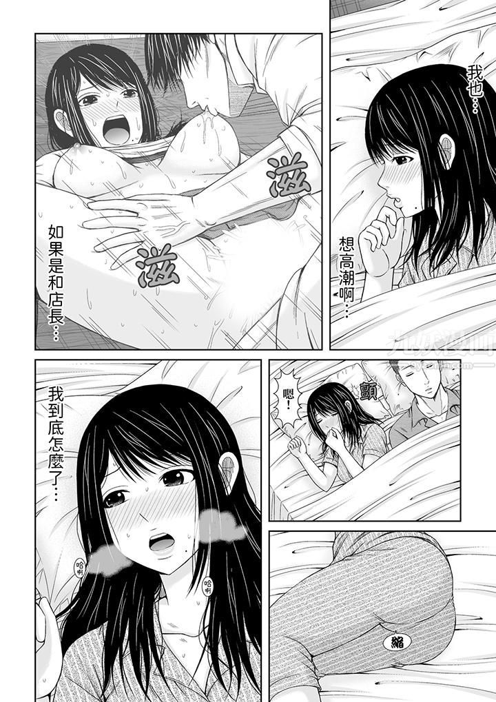 通话中，被XL巨根从背后不断抽插~传统人妻的淫乱SEX第5話 第11頁