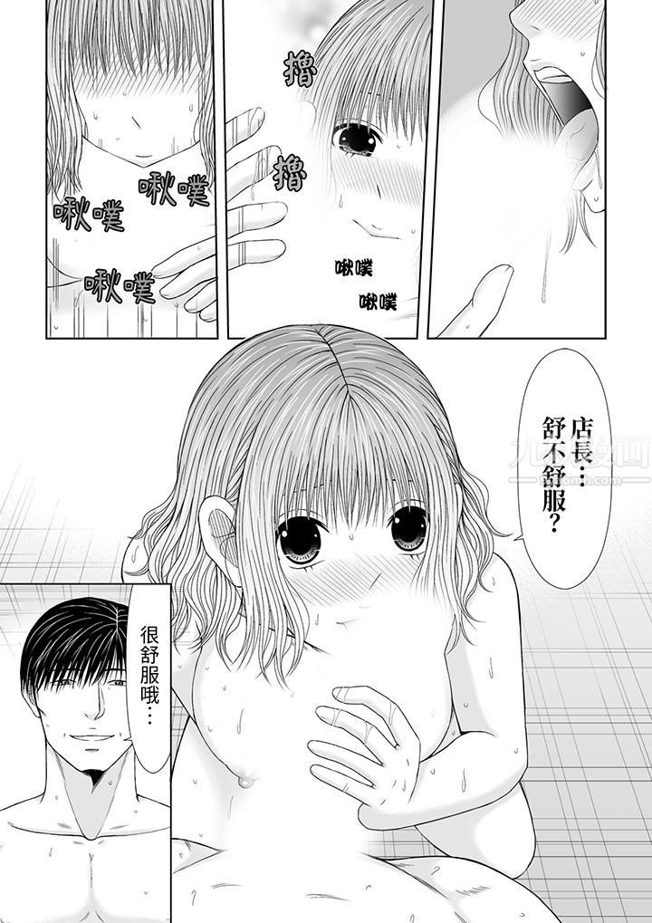 通话中，被XL巨根从背后不断抽插~传统人妻的淫乱SEX第6話 第2頁
