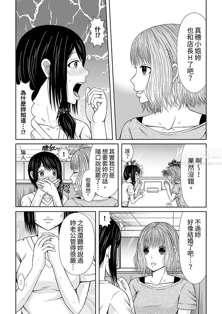 通话中，被XL巨根从背后不断抽插~传统人妻的淫乱SEX第6話 第11頁