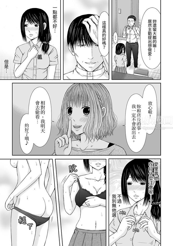 通话中，被XL巨根从背后不断抽插~传统人妻的淫乱SEX第7話 第2頁