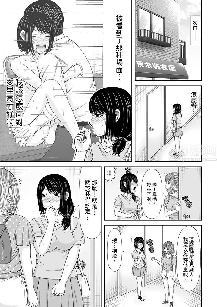 通话中，被XL巨根从背后不断抽插~传统人妻的淫乱SEX第7話 第12頁