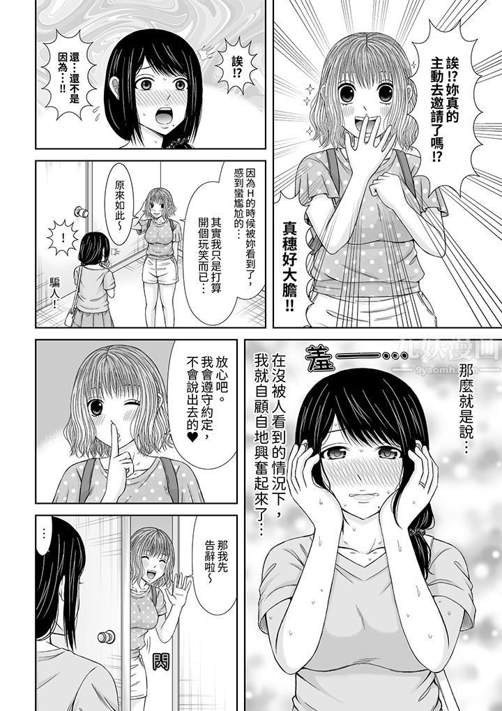 通话中，被XL巨根从背后不断抽插~传统人妻的淫乱SEX第7話 第13頁