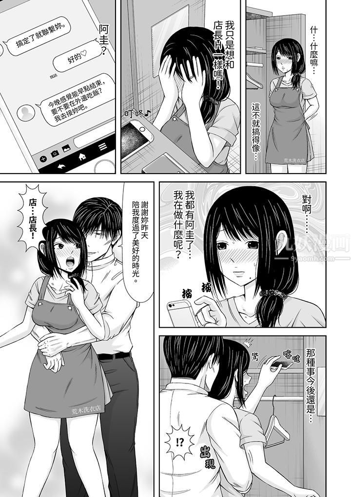通话中，被XL巨根从背后不断抽插~传统人妻的淫乱SEX第8話 第2頁