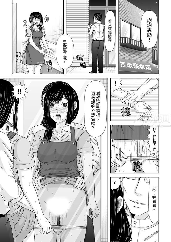通话中，被XL巨根从背后不断抽插~传统人妻的淫乱SEX第8話 第12頁