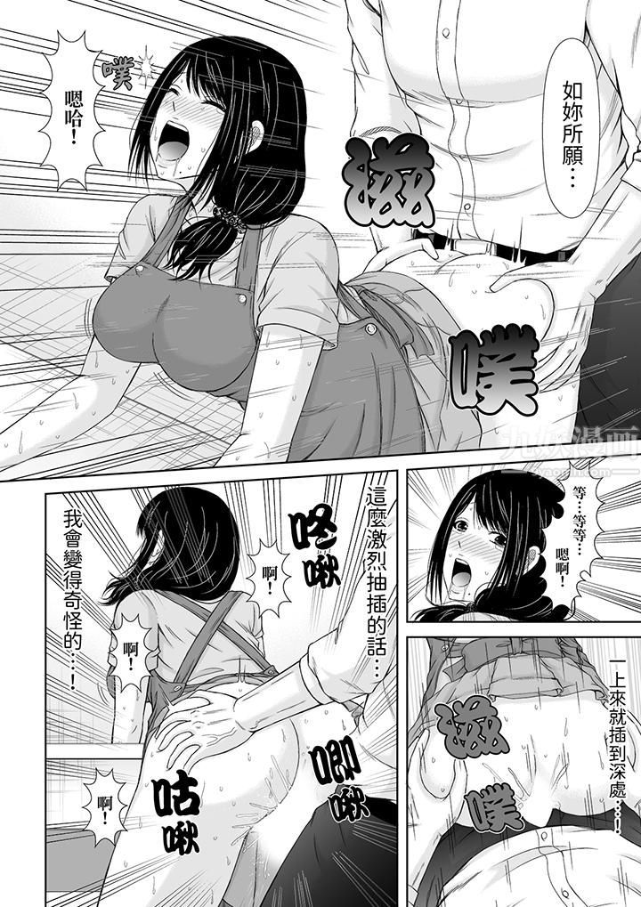 通话中，被XL巨根从背后不断抽插~传统人妻的淫乱SEX第9話 第3頁