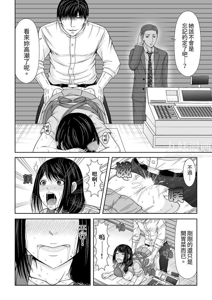 通话中，被XL巨根从背后不断抽插~传统人妻的淫乱SEX第9話 第7頁