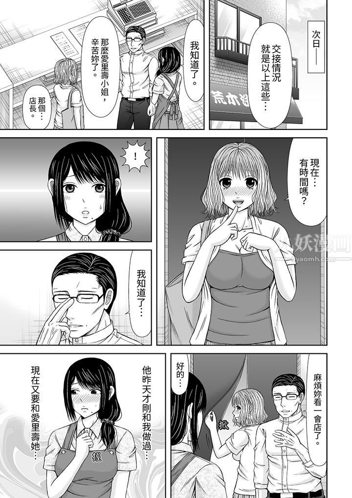 通话中，被XL巨根从背后不断抽插~传统人妻的淫乱SEX第10話 第2頁