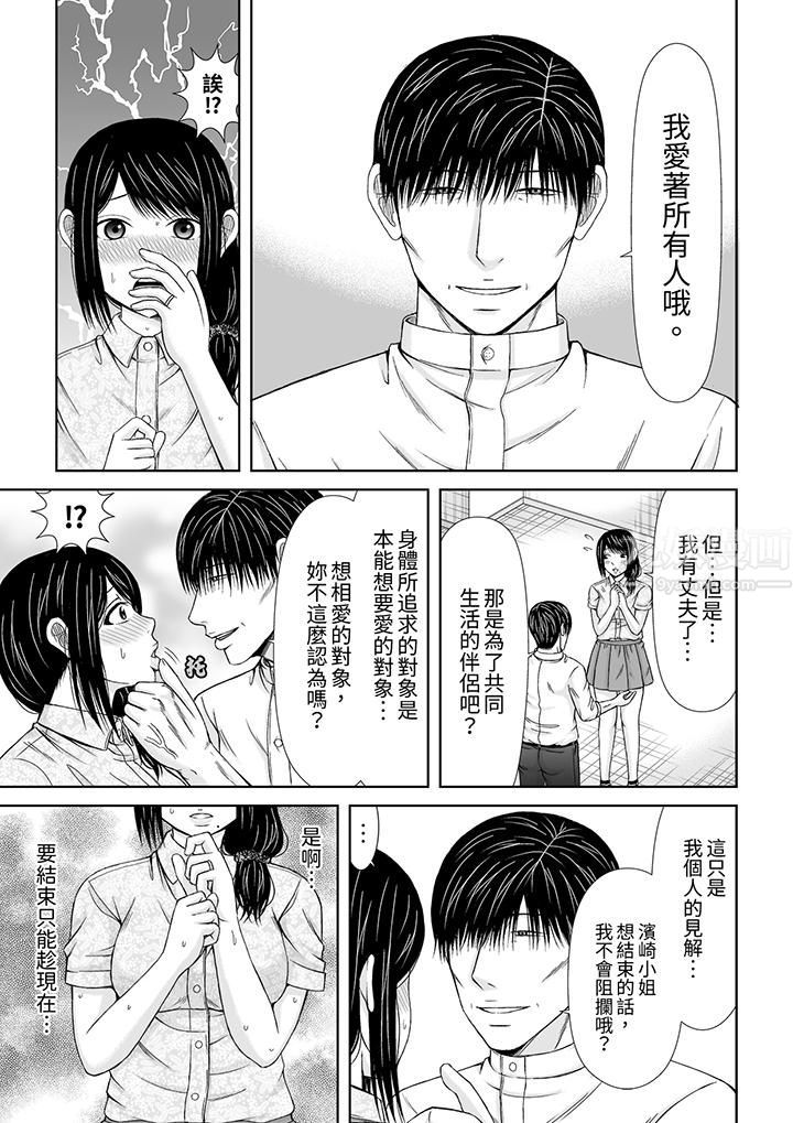 通话中，被XL巨根从背后不断抽插~传统人妻的淫乱SEX第10話 第4頁