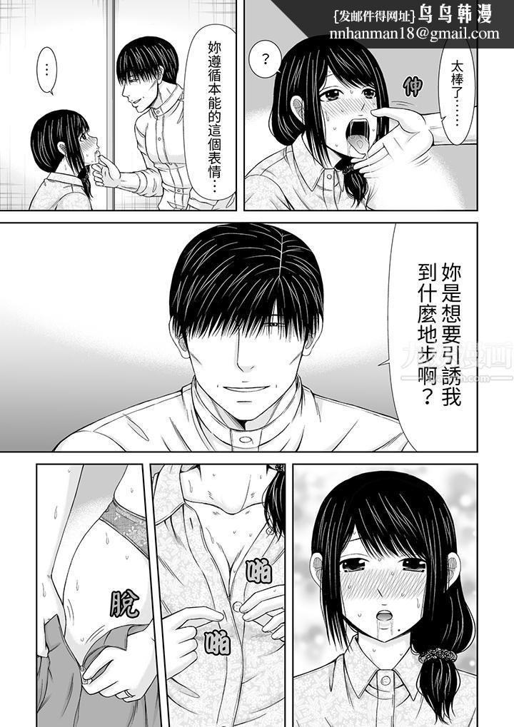通话中，被XL巨根从背后不断抽插~传统人妻的淫乱SEX第10話 第8頁