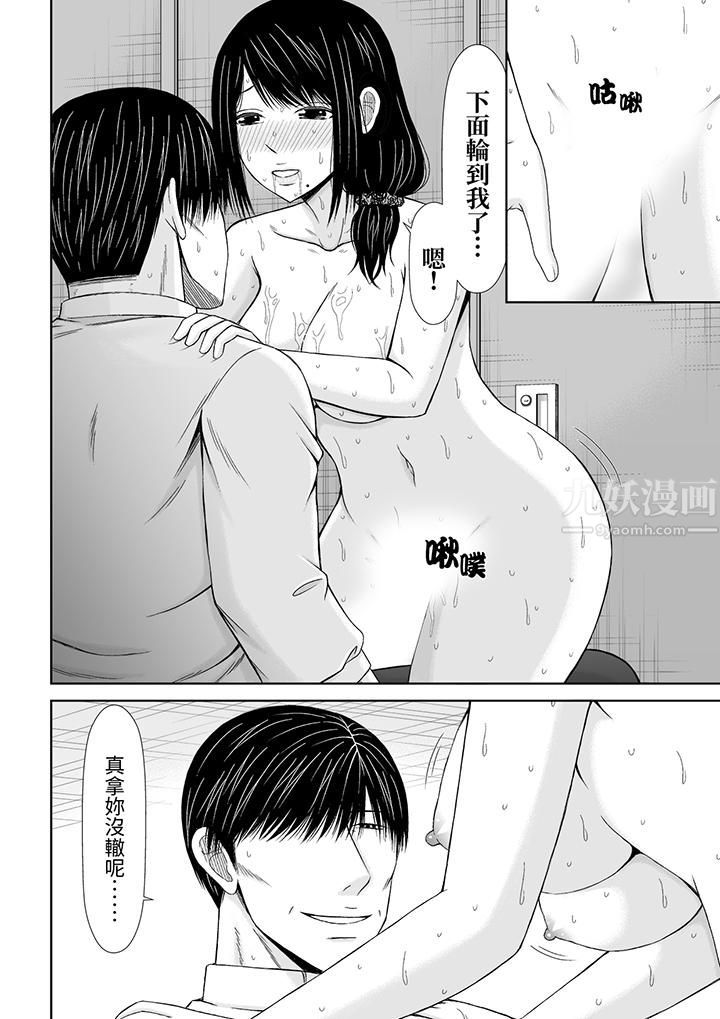 通话中，被XL巨根从背后不断抽插~传统人妻的淫乱SEX第10話 第13頁