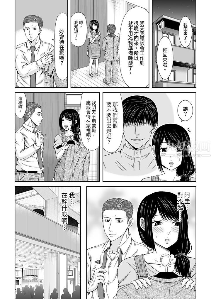 通话中，被XL巨根从背后不断抽插~传统人妻的淫乱SEX第11話 第10頁
