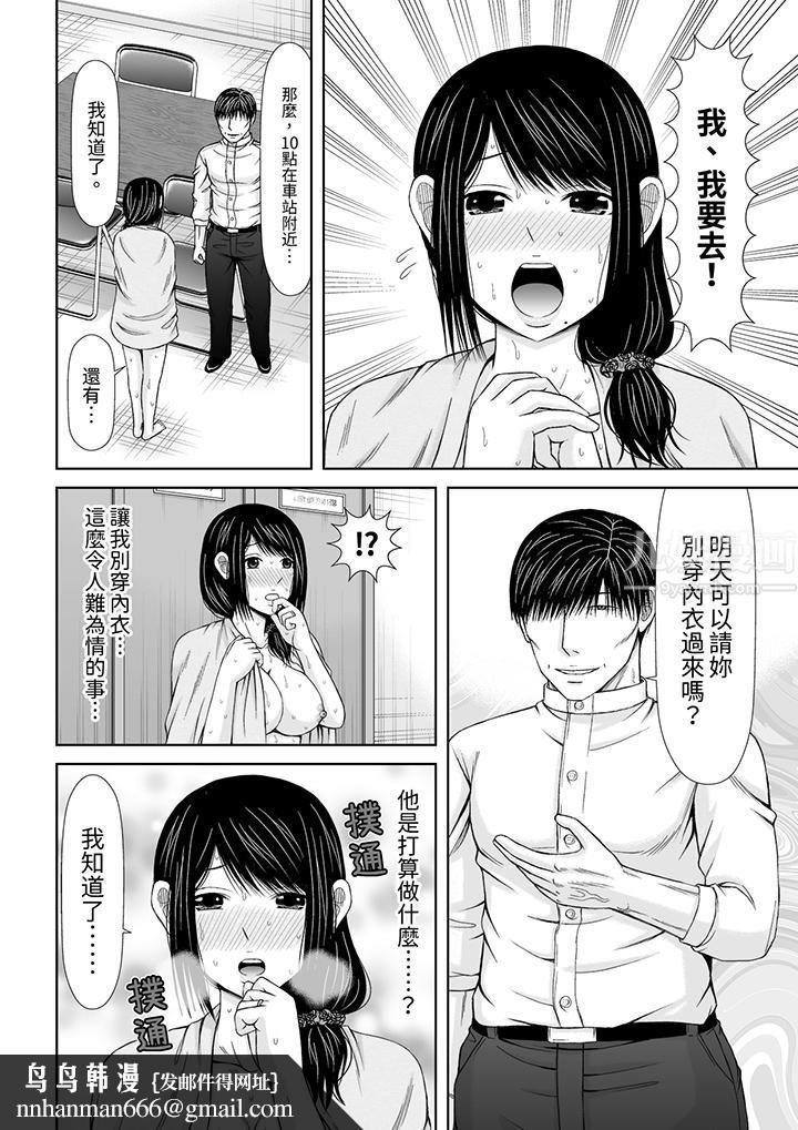 通话中，被XL巨根从背后不断抽插~传统人妻的淫乱SEX第11话