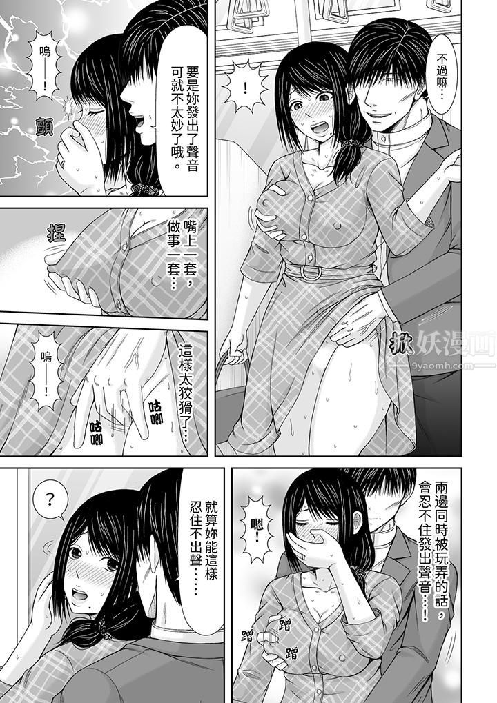通话中，被XL巨根从背后不断抽插~传统人妻的淫乱SEX第12話 第2頁