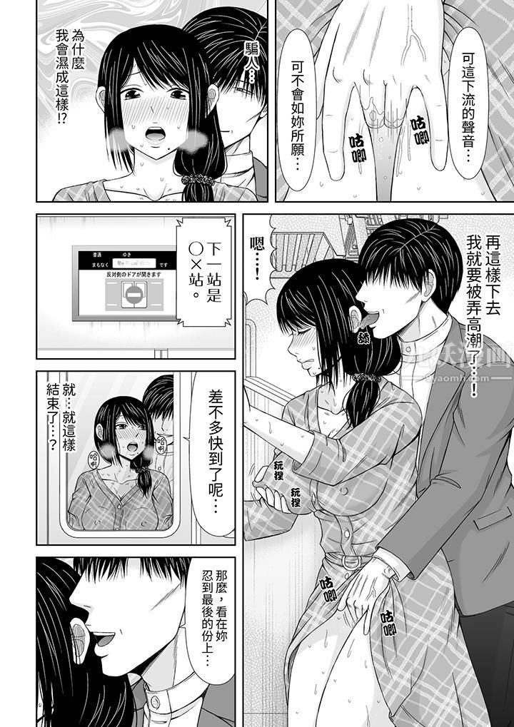 通话中，被XL巨根从背后不断抽插~传统人妻的淫乱SEX第12話 第3頁