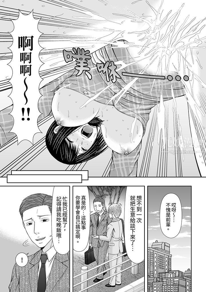 通话中，被XL巨根从背后不断抽插~传统人妻的淫乱SEX第12話 第12頁