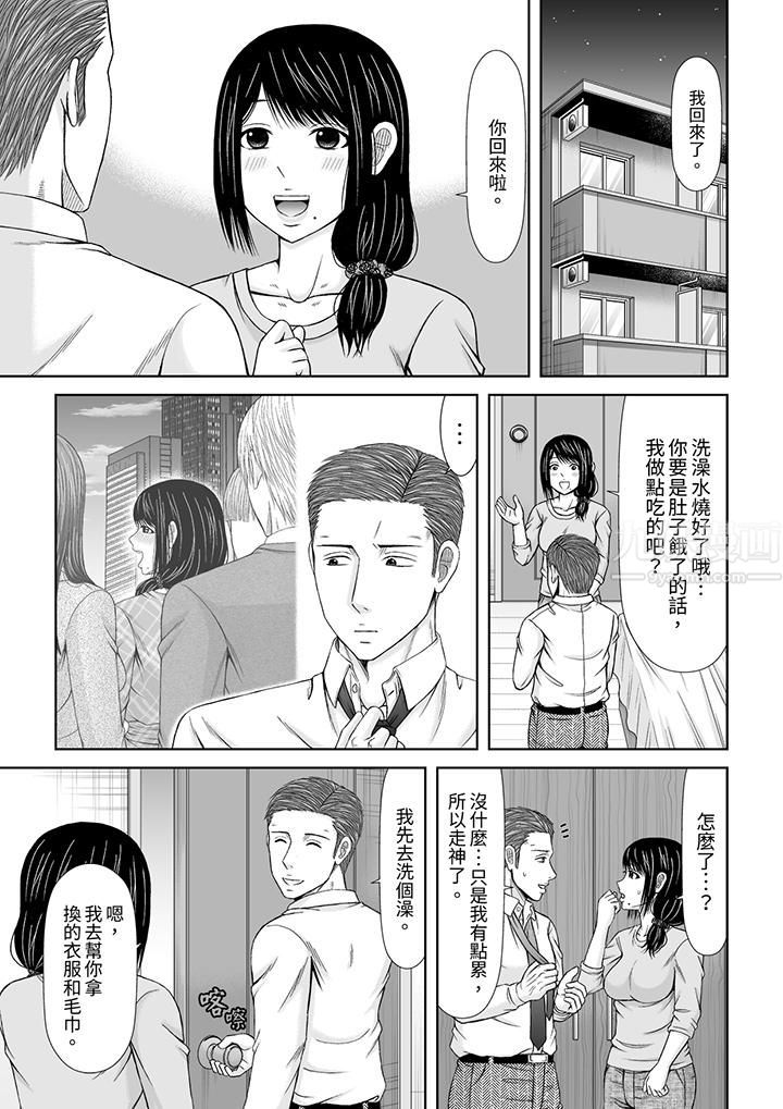 通话中，被XL巨根从背后不断抽插~传统人妻的淫乱SEX第13話 第2頁