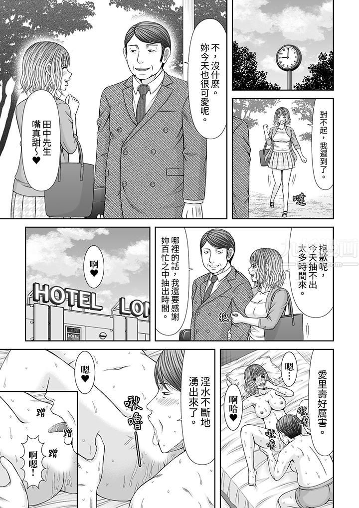 通话中，被XL巨根从背后不断抽插~传统人妻的淫乱SEX第13話 第6頁