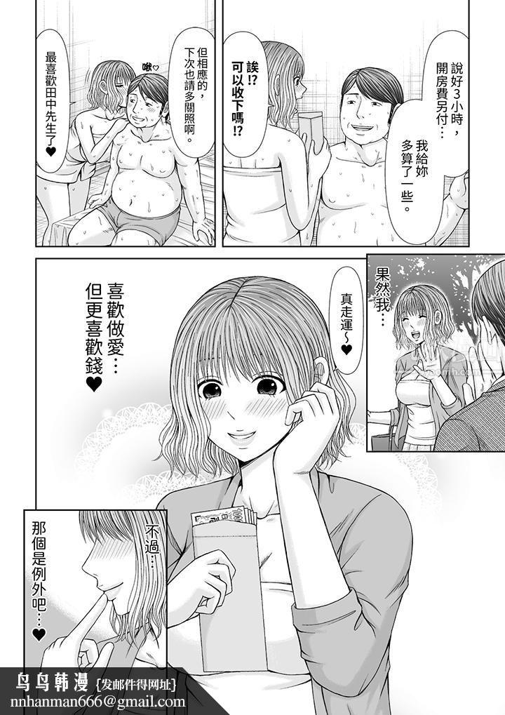 通话中，被XL巨根从背后不断抽插~传统人妻的淫乱SEX第13話 第9頁