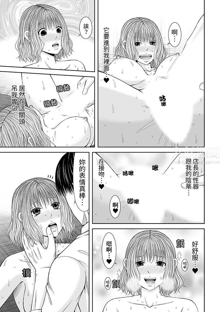 通话中，被XL巨根从背后不断抽插~传统人妻的淫乱SEX第13話 第12頁