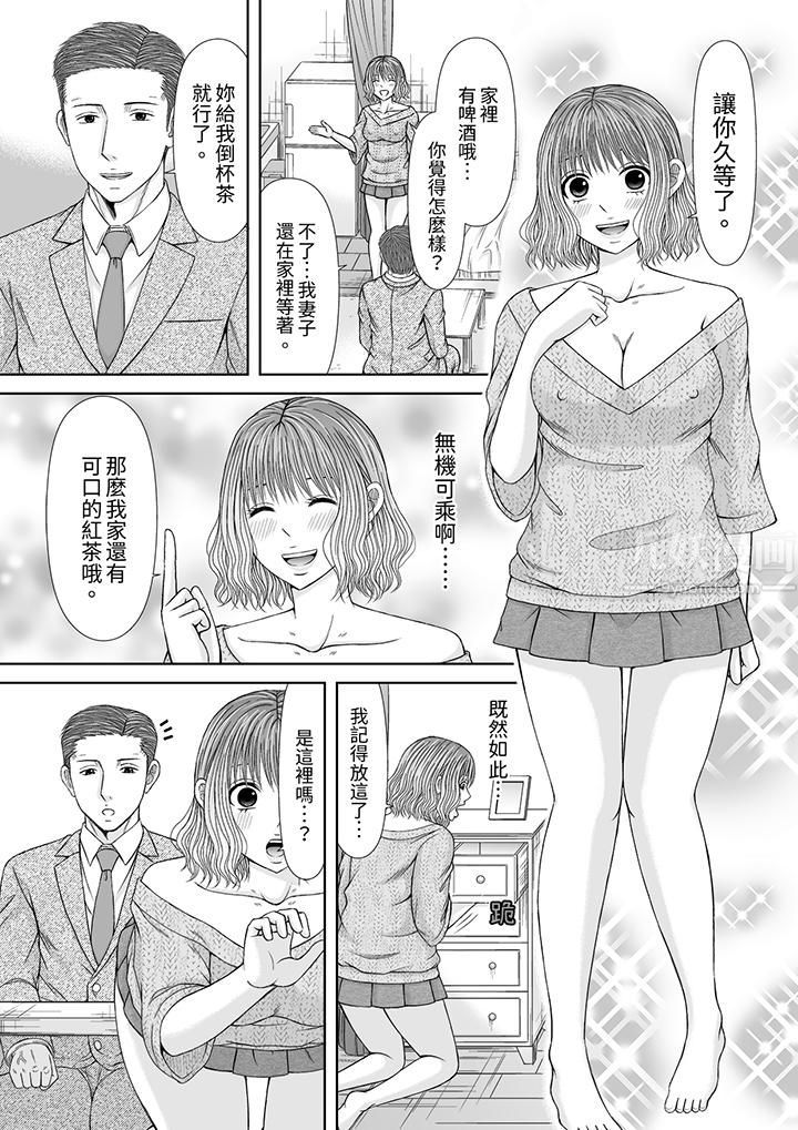 通话中，被XL巨根从背后不断抽插~传统人妻的淫乱SEX第15話 第2頁