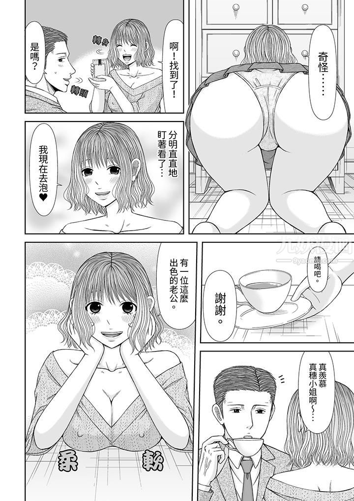 通话中，被XL巨根从背后不断抽插~传统人妻的淫乱SEX第15話 第3頁