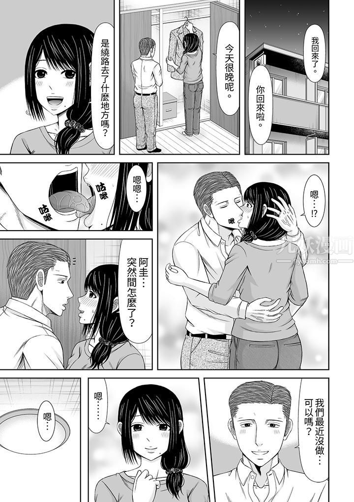 通话中，被XL巨根从背后不断抽插~传统人妻的淫乱SEX第15話 第6頁