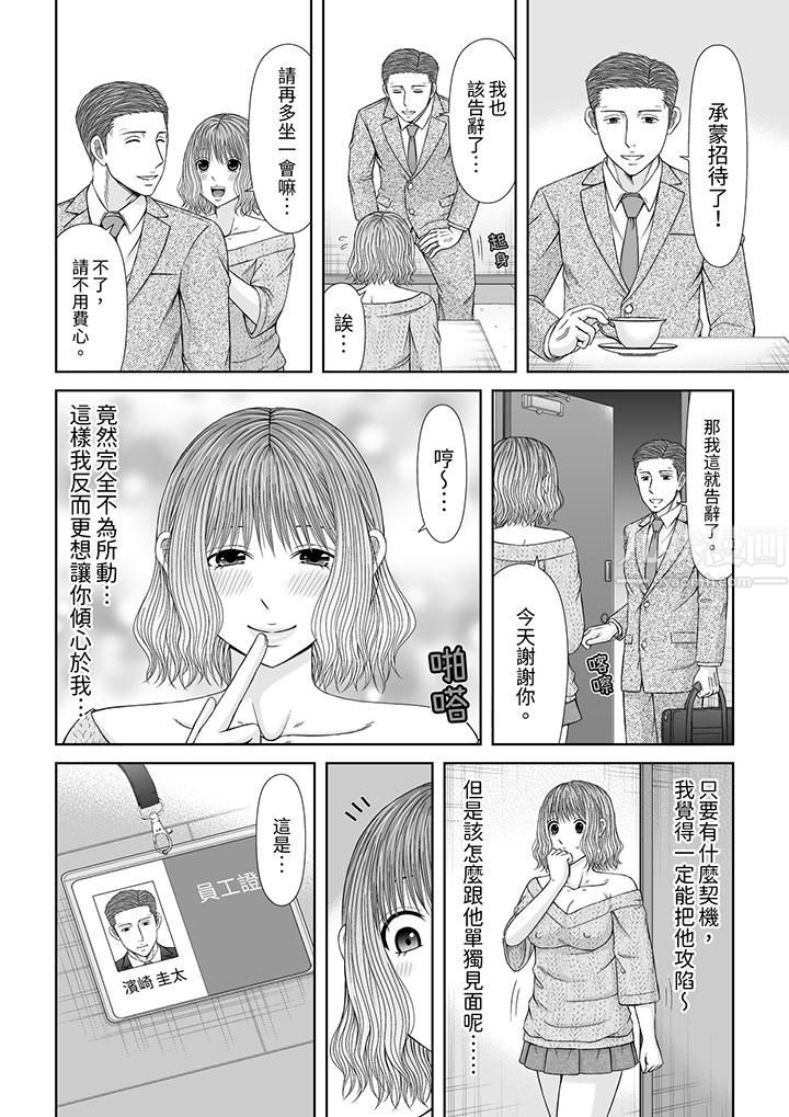 通话中，被XL巨根从背后不断抽插~传统人妻的淫乱SEX第15話 第5頁