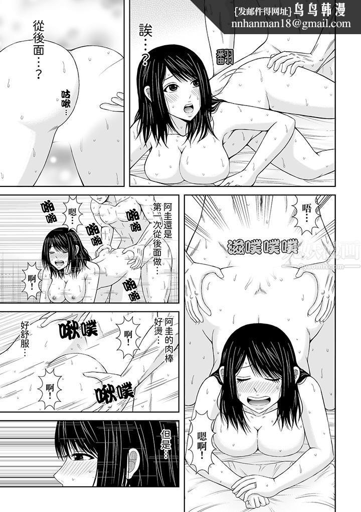通话中，被XL巨根从背后不断抽插~传统人妻的淫乱SEX第15話 第8頁
