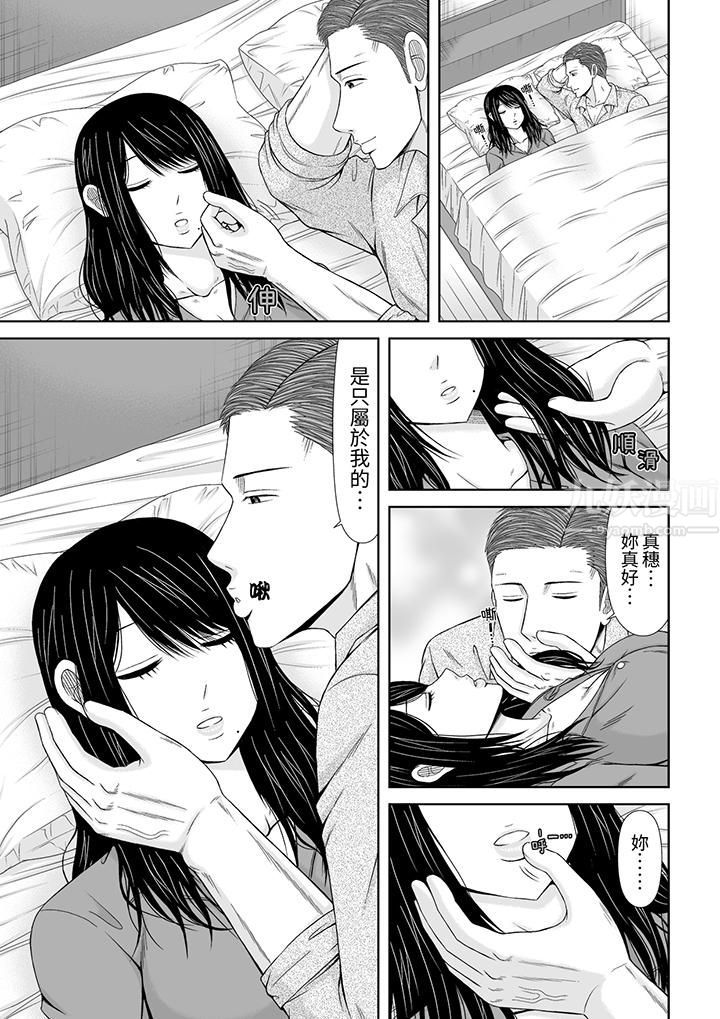 通话中，被XL巨根从背后不断抽插~传统人妻的淫乱SEX第15話 第10頁