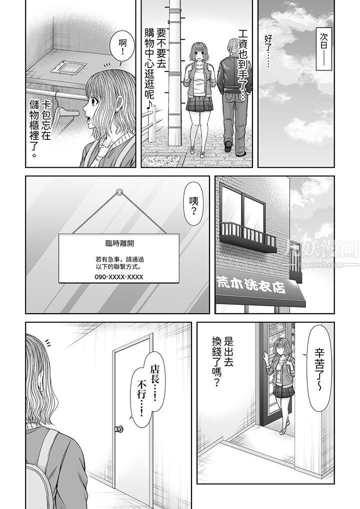 通话中，被XL巨根从背后不断抽插~传统人妻的淫乱SEX第15話 第11頁