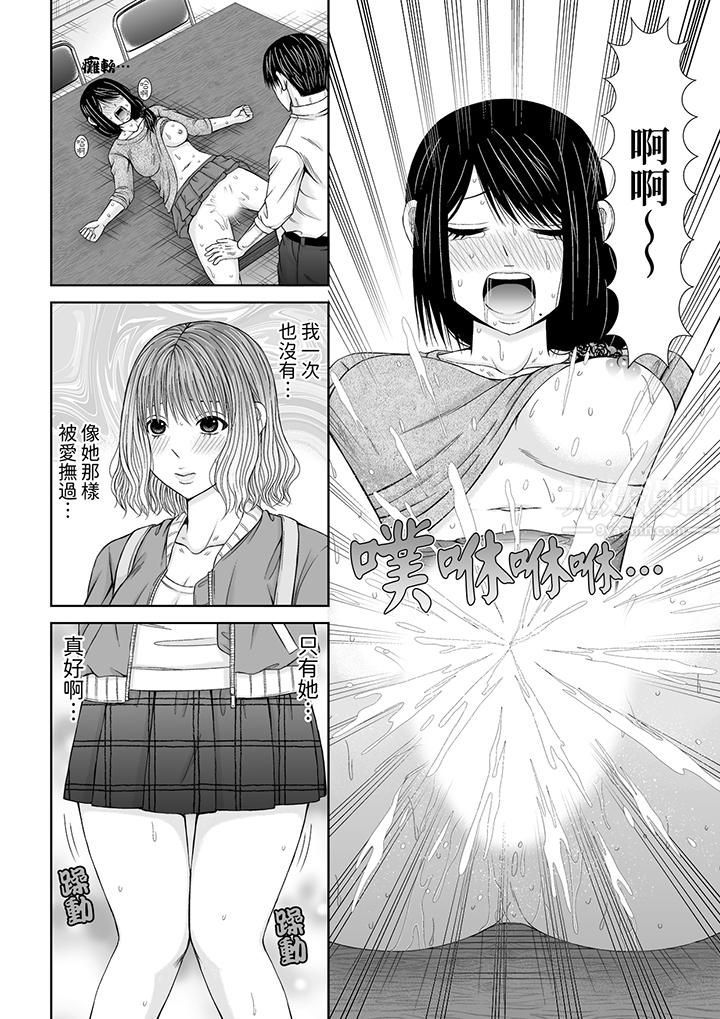 通话中，被XL巨根从背后不断抽插~传统人妻的淫乱SEX第16話 第3頁