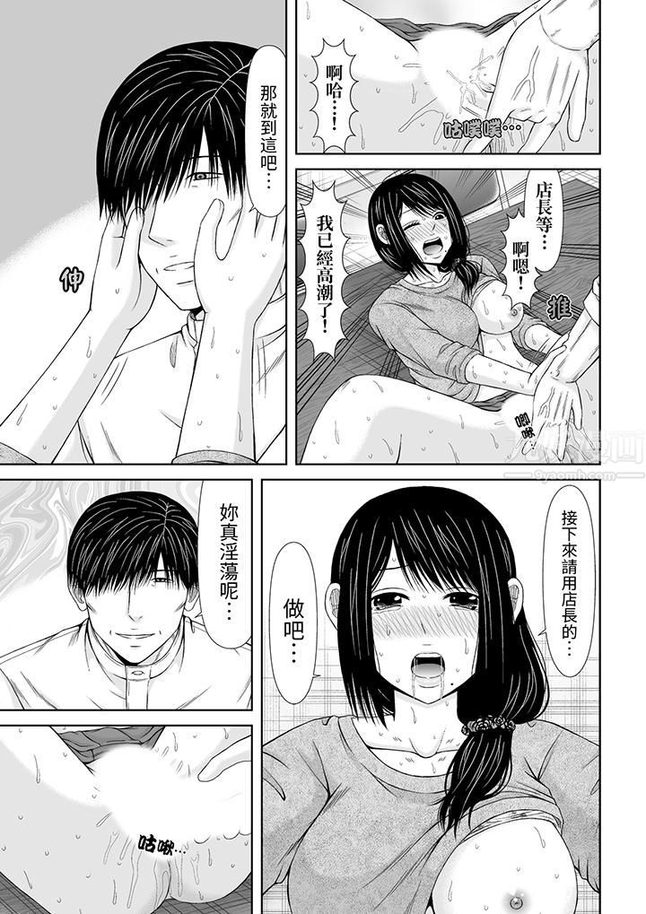 通话中，被XL巨根从背后不断抽插~传统人妻的淫乱SEX第16話 第4頁