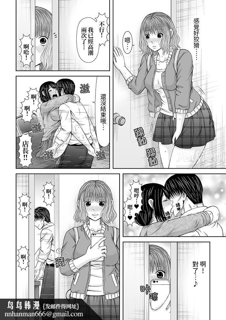 通话中，被XL巨根从背后不断抽插~传统人妻的淫乱SEX第16話 第9頁