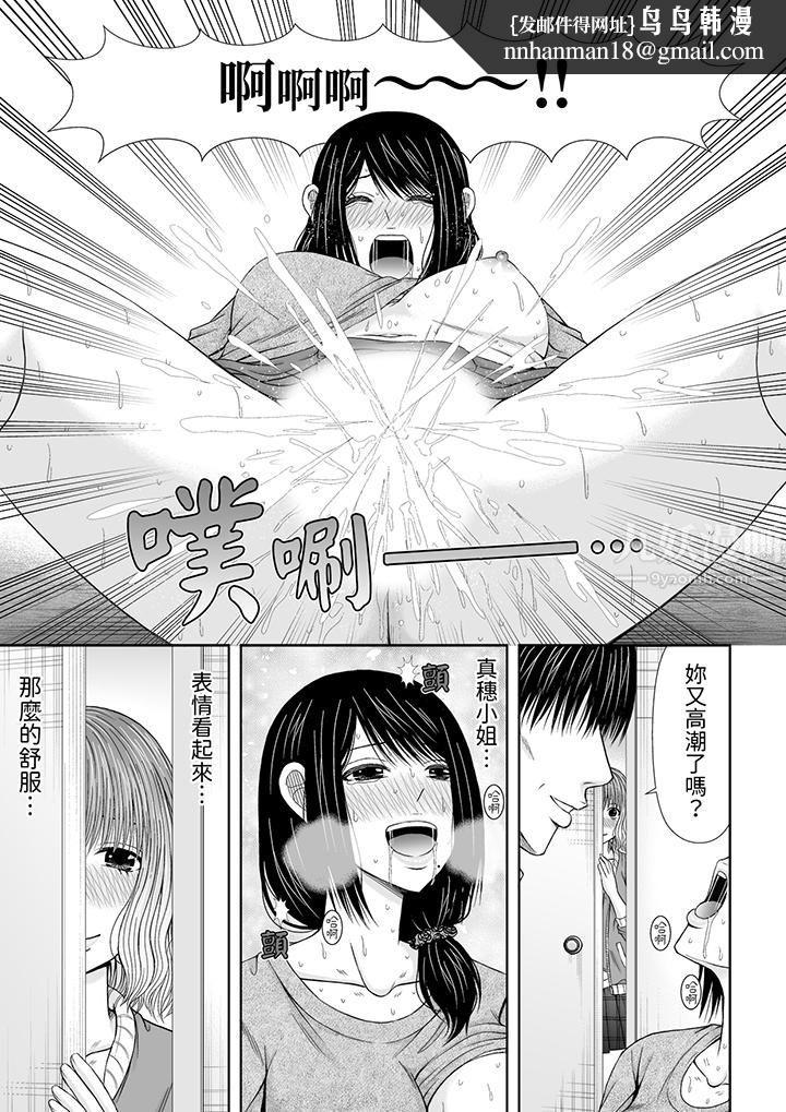 通话中，被XL巨根从背后不断抽插~传统人妻的淫乱SEX第16話 第8頁