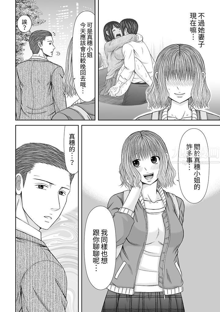 通话中，被XL巨根从背后不断抽插~传统人妻的淫乱SEX第16話 第13頁