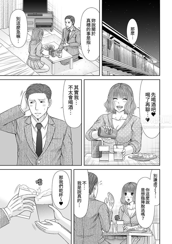 通话中，被XL巨根从背后不断抽插~传统人妻的淫乱SEX第17話 第2頁