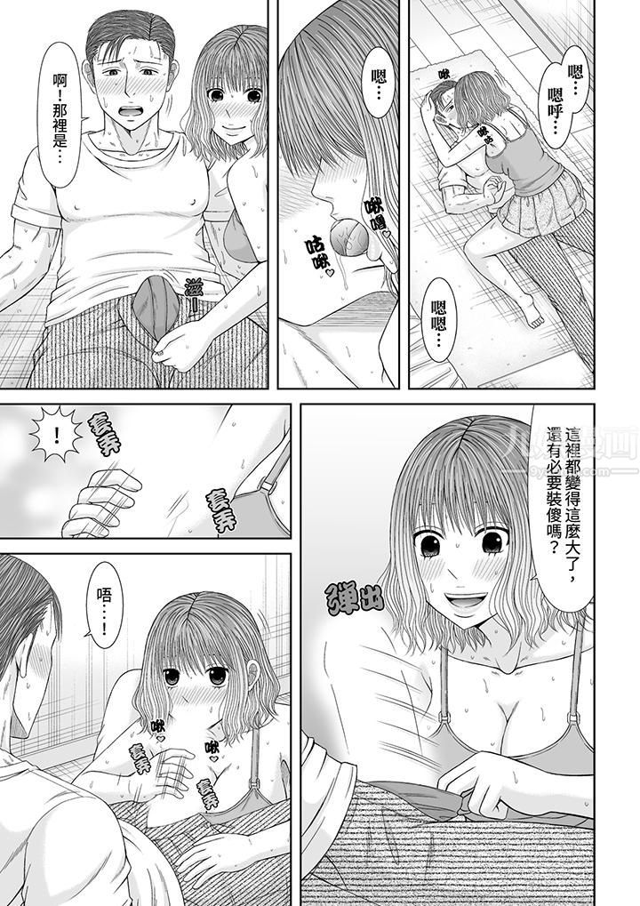通话中，被XL巨根从背后不断抽插~传统人妻的淫乱SEX第17話 第6頁