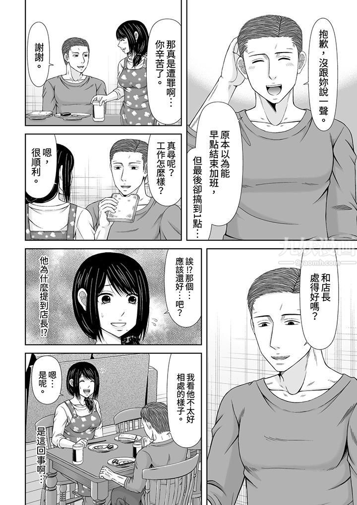 通话中，被XL巨根从背后不断抽插~传统人妻的淫乱SEX第18話 第7頁